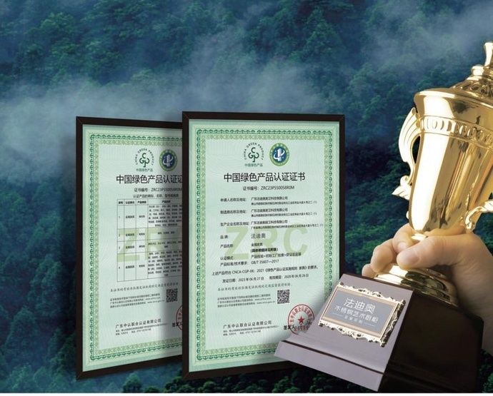 Fadior brand honors, green product certificates and awards