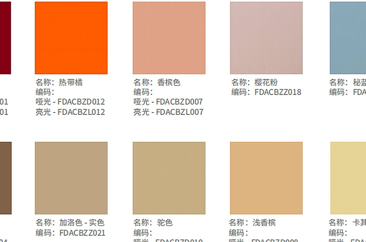 Fadior door finish color card preview