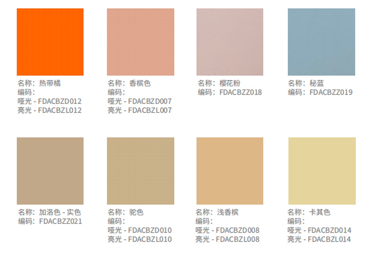 FADIOR door finish and colour reference samples